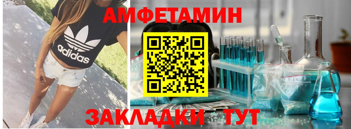 Амфетамин  Вход с VPN  Лянтор  Амфетамин  АМФЕТАМИН VHQ 
