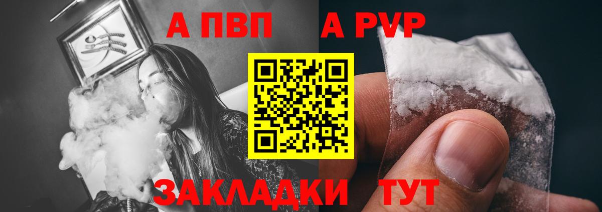 A PVP мука  А ПВП  купить наркоту  A-PVP Crystall  Лянтор  Вход с VPN  A PVP Соль 