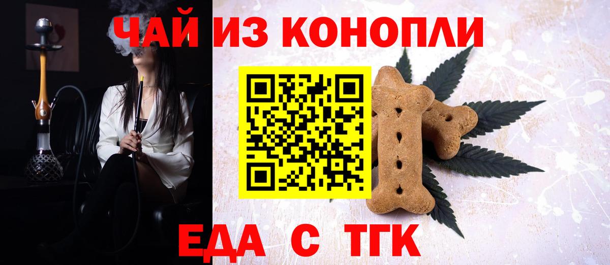 Лянтор  Canna-Cookies конопля  Вход с VPN 