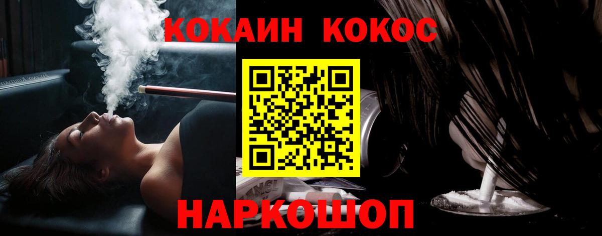 КОКАИН 99% Лянтор