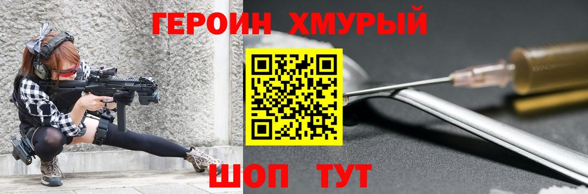 Лянтор  Героин белый  Вход с VPN 
