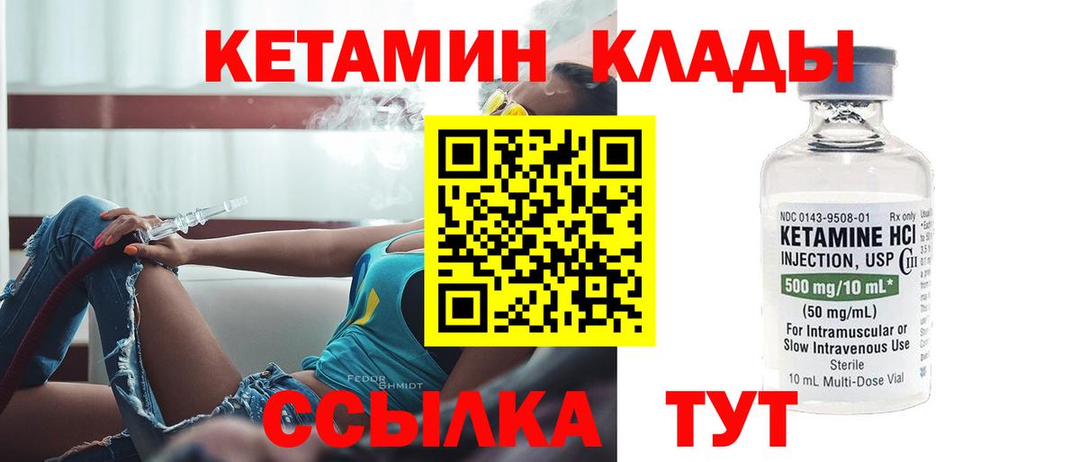 Лянтор  Кетамин VHQ  Кетамин ketamine  Вход с VPN 