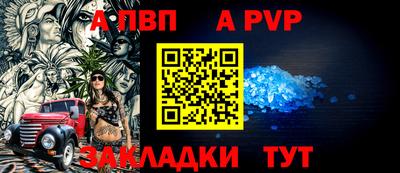 ALPHA PVP Ипатово