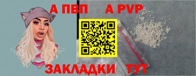 ALPHA PVP Ипатово