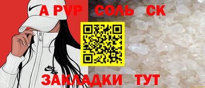 ALPHA PVP Ипатово