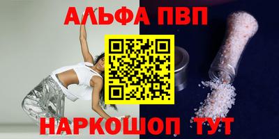 альфа пвп VHQ Ирбит