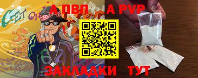 ALPHA PVP Ипатово