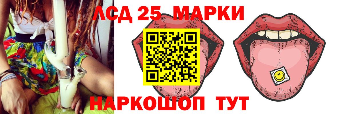 Лсд 25 экстази кислота Лянтор