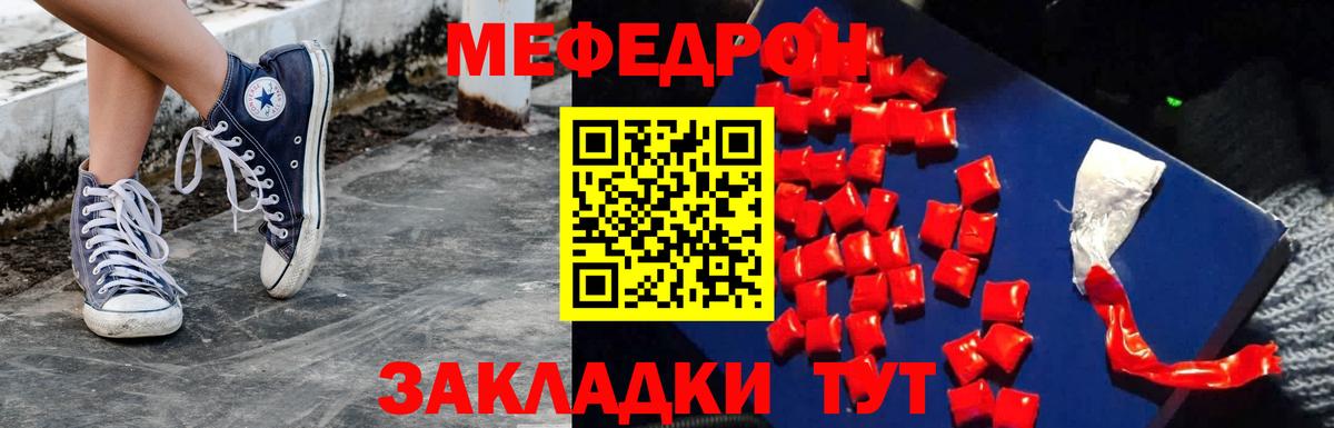 Меф  Мефедрон  МЕФ 4 MMC  Лянтор  Вход с VPN  Меф mephedrone 