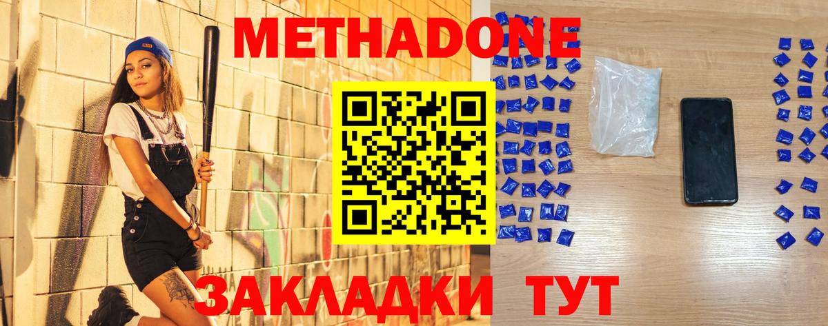 Метадон мёд  Вход с VPN  ссылка на мегу tor  МЕТАДОН VHQ  Лянтор 
