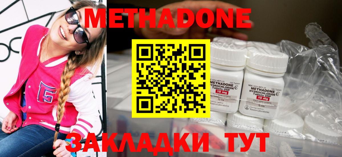 МЕТАДОН белоснежный Лянтор