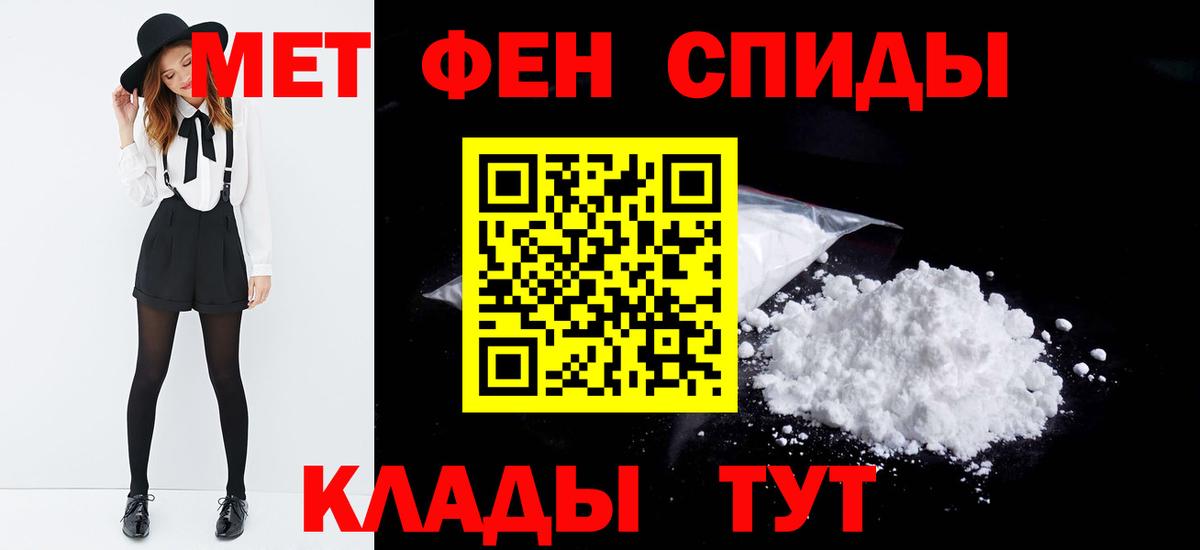 Лянтор  МЕТАМФЕТАМИН витя  Вход с VPN 