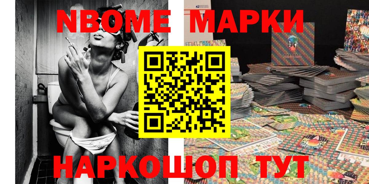 Марки 25I-NBOMe 1500мкг  Вход с VPN  Лянтор 