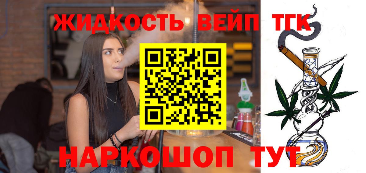 ТГК вейп с тгк Лянтор